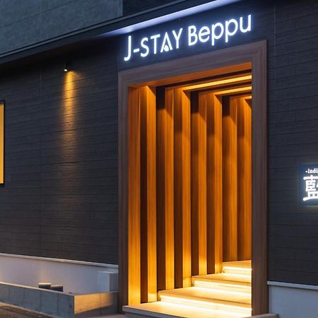 J-Stay Beppu Indigo Экстерьер фото
